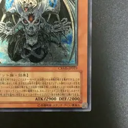 NM Doomkaiser Dragon / Assault Mode CRMS-JP019 Ultimate Rare Yu-Gi-Oh Japanese - Image 5