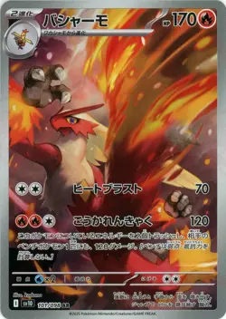 The Glory of Team Rocket Complete AR 12 set 099/098 - 110/098 sv10 Japanese Card - Image 3
