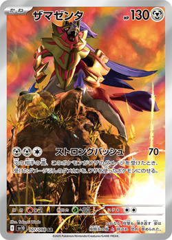 The Glory of Team Rocket Complete AR 12 set 099/098 - 110/098 sv10 Japanese Card - Image 5