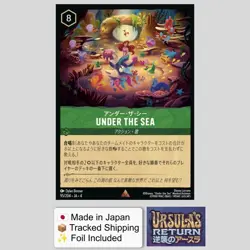 Under the Sea Lorcana Ursula’s Return Japanese 2025 Rare Foil Song Card Disney - Image 1