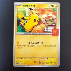 Pikachu 020/M-P McDonald's Promo Pokemon Card 2025 Japanese Japanese - Image 1