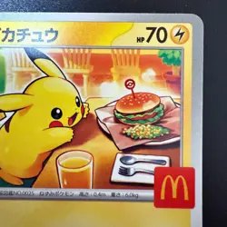 Pikachu 020/M-P McDonald's Promo Pokemon Card 2025 Japanese Japanese - Image 3