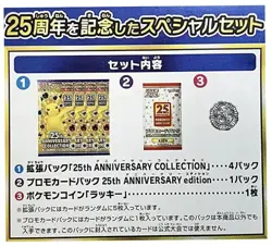Pokemon Card Game Japan 25th Anniversary Collection Box Special Set s8a & s8a-P - Image 3