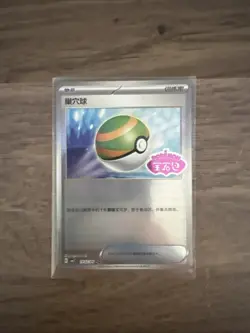 Choose your Gem Pack Vol 3 Pokemon card TCG Chinese Exclusive CBB3C - Great Deal - Image 1
