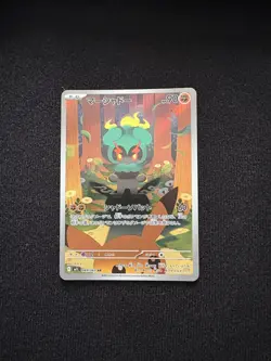 Pokemon Marshadow TCG Card Mega Brave 069/063 Japanese Edition - Image 1