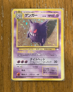 Gengar No.094 Fossil - Rare Holo Pokemon Card (Japanese) - Image 1