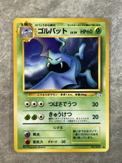 [LP] GOLBAT NO. 042 MYSTERY OF THE FOSSILS POKEMON TCG JAPANESE CARD - Image 1