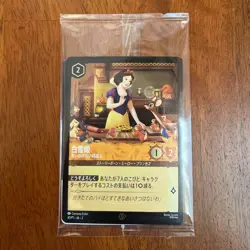 Snow White Disney Lorcana Promo Card Japan 2025 41/P1 Japanese MINT - Image 1