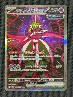 Iron Valiant ex SAR 213/187 sv8a Terastal Festival ex Pokemon Card Japanese - Image 1