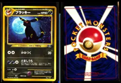 PL Umbreon No. 197 Neo Discovery HOLO RARE 2000 Japanese Pokemon Card - Image 1