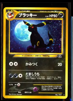 PL Umbreon No. 197 Neo Discovery HOLO RARE 2000 Japanese Pokemon Card - Image 2