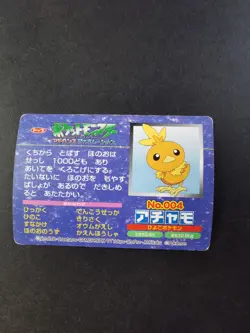 No.004 Totodile VS Torchic Pokemon Top Gum Card Japanese GBA Advanced Generation - Image 2
