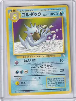Golduck Uncommon Mystery of the Fossils MP - Image 1