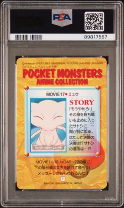 1998 POKEMON JPN BANDAI CARDDASS VENDING #MOVIE 17 MEW-PRISM PSA 10 - Image 2