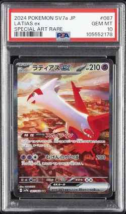 2024 POKEMON JPN SV7A-PARADISE DRAGONA SPECIAL ART RARE #087 LATIAS EX PSA 10 - Image 1