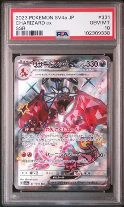 2023 POKEMON JPN SV4A-SHINY TREASURE EX SSR #331 CHARIZARD EX PSA 10 - Image 1