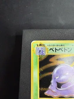 Pokemon Japanese Muk 089 Mystery of the Fossils Holo - Image 2