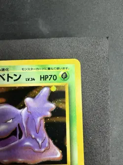 Pokemon Japanese Muk 089 Mystery of the Fossils Holo - Image 3