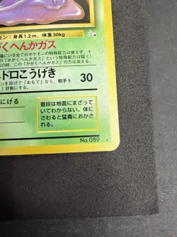 Pokemon Japanese Muk 089 Mystery of the Fossils Holo - Image 4