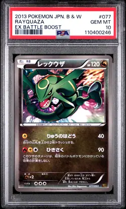 2013 POKEMON JPN B&W EX BATTLE BOOST #077 RAYQUAZA PSA 10 - Image 1