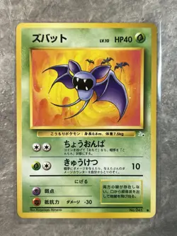 #041 Zubat Common 1997 Pokemon Japanese Fossil Light Play Condition - Image 1
