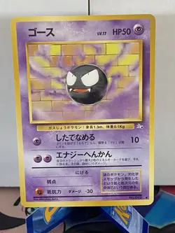 Pokemon Japanese Gastly #92 Mystery of the Fossils NM Condition - Image 1