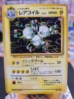 Japanese Pokemon TCG Magneton Holo #082 Mystery of the Fossils LP - Image 1