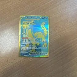 Pokemon - Chien-Pao ex - 242/091 - SV: Paldean Fates - Holo - Hyper Rare NM - Image 1