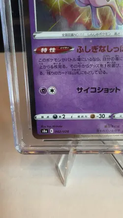 2021 Pokemon Japanese SWSH 25th Anniversary Reverse Holo Mew #2 CGC 10 PRISTINE - Image 5