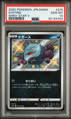 2020 POKEMON JPN SWORD & SHIELD SHINY STAR V #275 KOFFING PSA 10 - Image 1