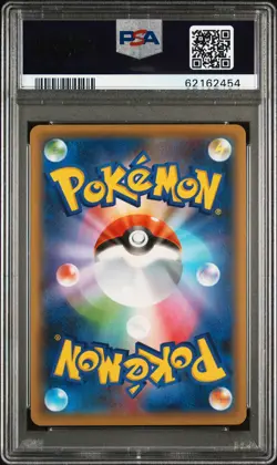 2020 POKEMON JPN SWORD & SHIELD SHINY STAR V #275 KOFFING PSA 10 - Image 2