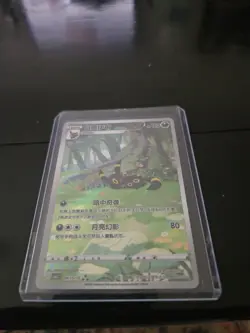 Pokemon TCG Exclusive Chinese Gem Vol.2 Umbreon CBB2C 06 15 Holo Card (B) - Image 1