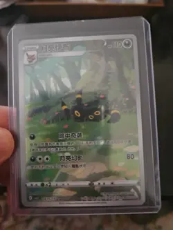 Pokemon TCG Exclusive Chinese Gem Vol.2 Umbreon CBB2C 06 15 Holo Card (B) - Image 2