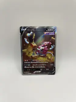 Hoopa v SAR 231/172 S12a Japanese VSTAR Universe Pokemon Card NM - Image 1