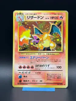 Charizard Base Set No.006 Holo Rare Old Back 1996 Japanese Pokemon Card SWIRL - Image 1