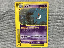 Gengar 044/088 e series Skyridge 2002 Pokemon Card Japanese - Image 1