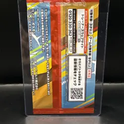 Pokemon Card Pikachu 020/M-P McDonald's Promo PACK 2025 Japanese - Image 3