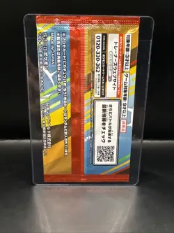 Pokemon Card Pikachu 020/M-P McDonald's Promo PACK 2025 Japanese - Image 4