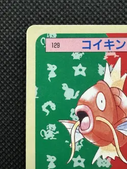 Pokemon Card Japanese Magikarp No. 129 Top sun Topsun Nintendo 1995 Blue Back - Image 2
