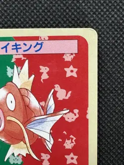 Pokemon Card Japanese Magikarp No. 129 Top sun Topsun Nintendo 1995 Blue Back - Image 3
