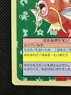 Pokemon Card Japanese Magikarp No. 129 Top sun Topsun Nintendo 1995 Blue Back - Image 5