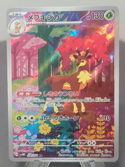 Sawsbuck AR 074/071 SV5M Cyber Judge - Pokemon Card Japanese Scarlet & Violet LP - Image 1