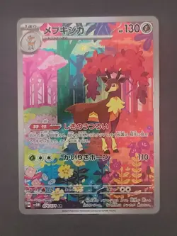 Sawsbuck AR 074/071 SV5M Cyber Judge - Pokemon Card Japanese Scarlet & Violet LP - Image 3
