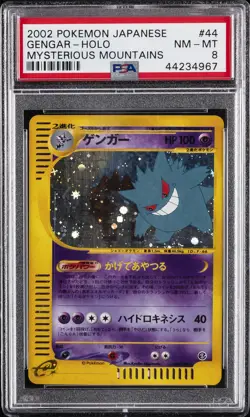 2002 POKEMON JPN MYSTERIOUS MOUNTAINS #044 GENGAR-HOLO PSA 8 - Image 1