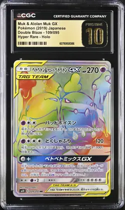 Pokemon Muk & Alolan Muk GX 109 Japanese Double Blaze HR CGC 10 Pristine E2 (86) - Image 1