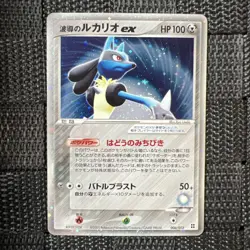 With tracking Aura's Lucario EX 006/012 Master Kit Side Deck 2005 Japan Pokemon - Image 1