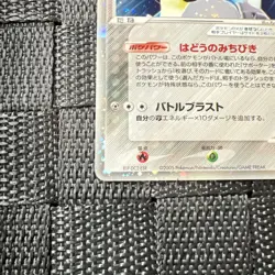 With tracking Aura's Lucario EX 006/012 Master Kit Side Deck 2005 Japan Pokemon - Image 3