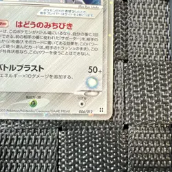 With tracking Aura's Lucario EX 006/012 Master Kit Side Deck 2005 Japan Pokemon - Image 4
