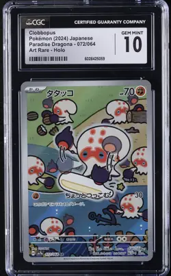 2024 POKEMON JPN PARADISE DRAGONA, ART RARE - HOLO CLOBBOPUS CGC 10 GEM MINT - Image 1