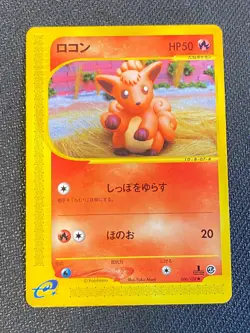 JAPANESE POKEMON VULPIX 006/128 1ST E1 WIZARD EXPEDITION GOUPIX - EXC - Image 1